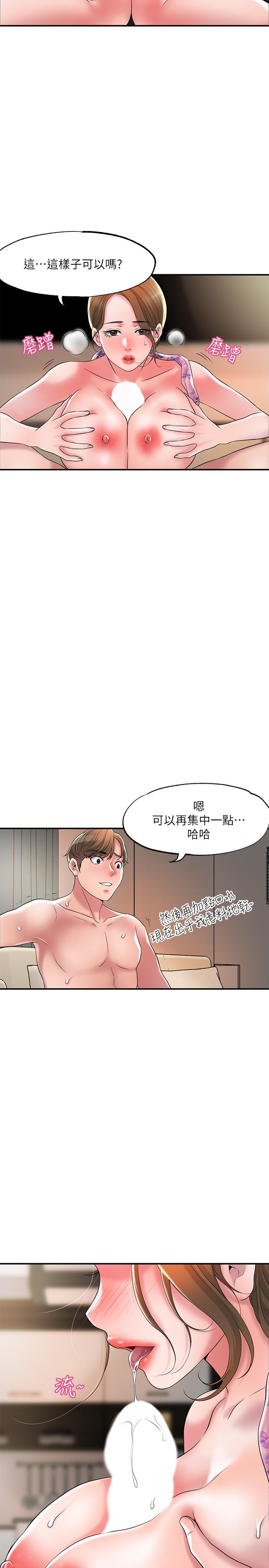 韩国漫画幸福督市韩漫_幸福督市-第22话-美珠姐变得更色了在线免费阅读-韩国漫画-第24张图片