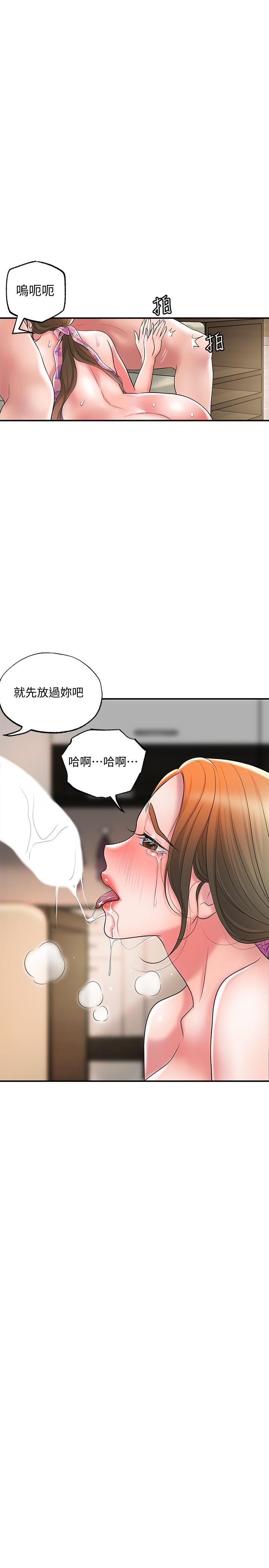 韩国漫画幸福督市韩漫_幸福督市-第22话-美珠姐变得更色了在线免费阅读-韩国漫画-第30张图片