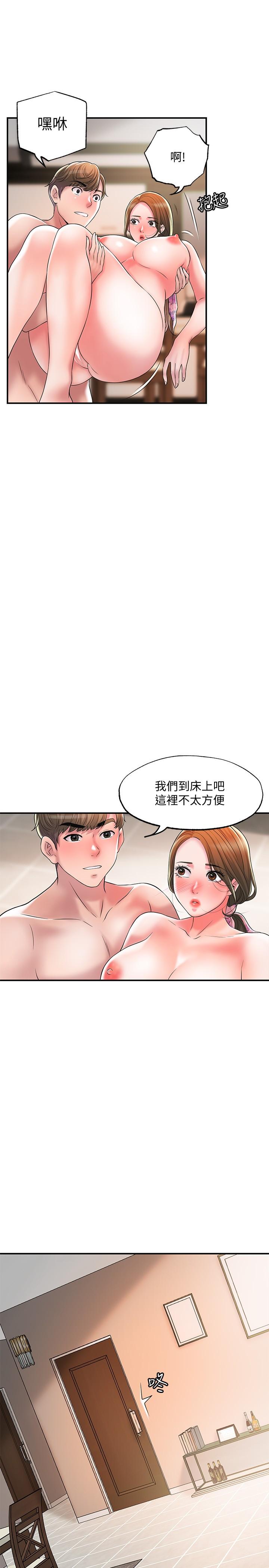 韩国漫画幸福督市韩漫_幸福督市-第22话-美珠姐变得更色了在线免费阅读-韩国漫画-第31张图片