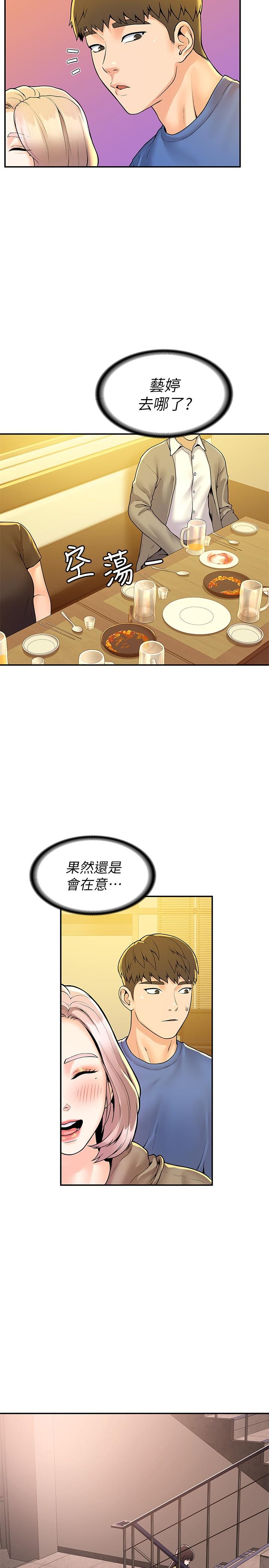 韩国漫画大学棒棒堂韩漫_大学棒棒堂-第57话-撞击有弹性的屁股在线免费阅读-韩国漫画-第21张图片