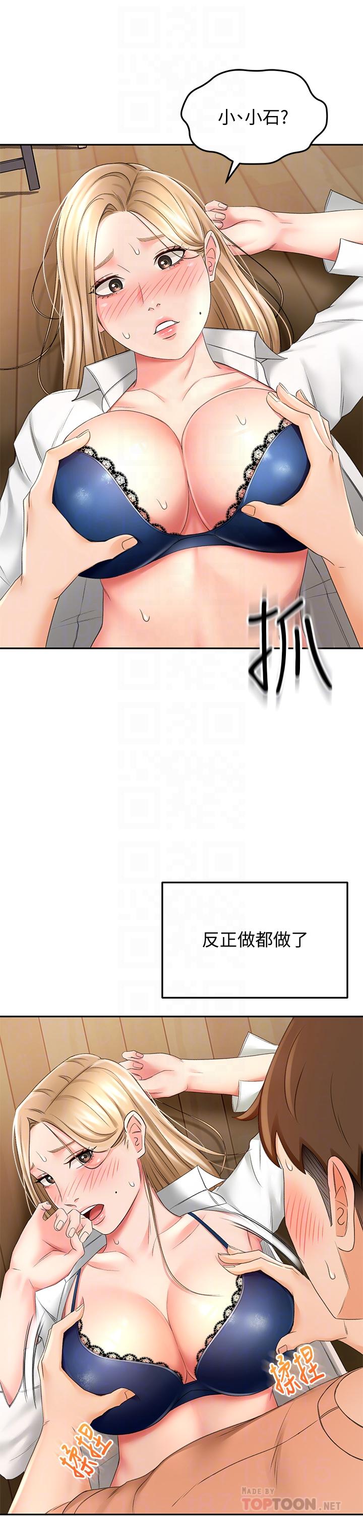 韩国漫画剑道学姐韩漫_剑道学姐-第16话-姐姐湿透的秘密花园在线免费阅读-韩国漫画-第14张图片