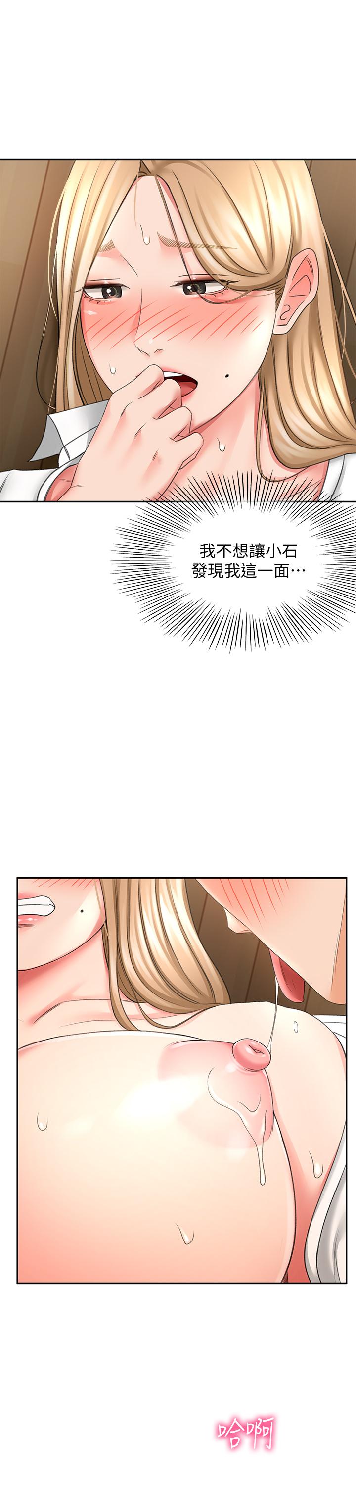 韩国漫画剑道学姐韩漫_剑道学姐-第16话-姐姐湿透的秘密花园在线免费阅读-韩国漫画-第25张图片