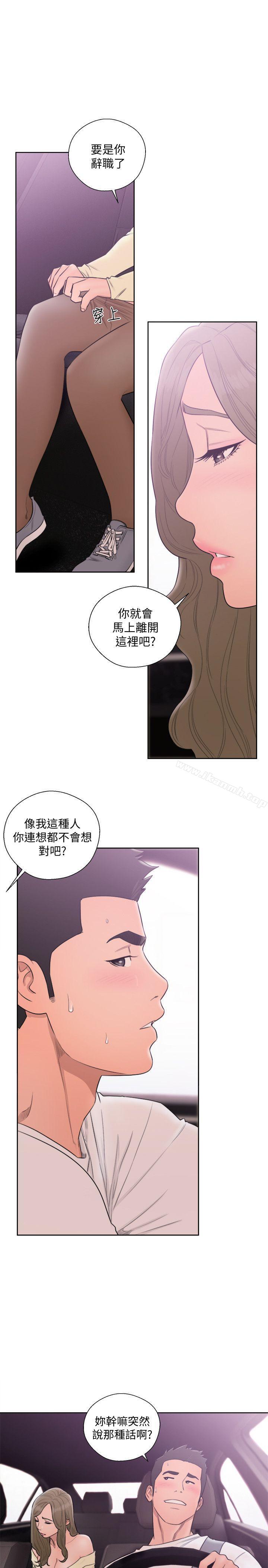 韩国漫画韩漫_解禁:初始的快感-第68话---车里有怪味在线免费阅读-韩国漫画-第20张图片