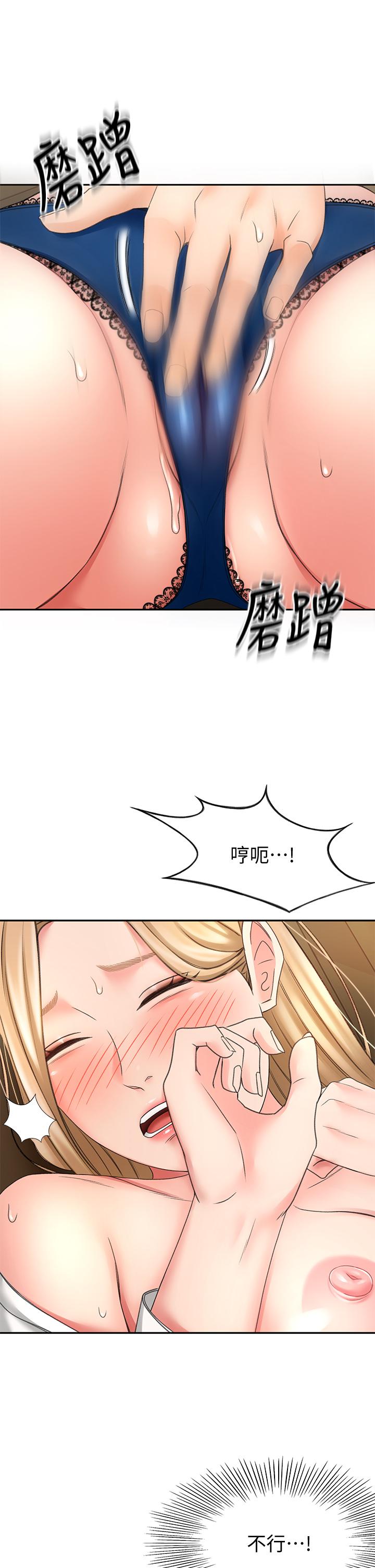 韩国漫画剑道学姐韩漫_剑道学姐-第16话-姐姐湿透的秘密花园在线免费阅读-韩国漫画-第35张图片