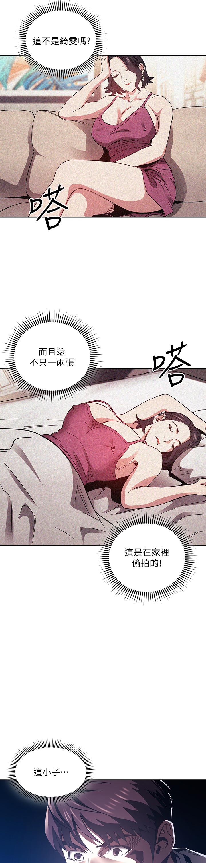 韩国漫画朋友的妈妈韩漫_朋友的妈妈-第63话-儿子真的长大了在线免费阅读-韩国漫画-第2张图片
