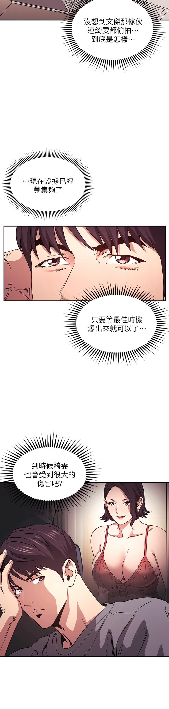 韩国漫画朋友的妈妈韩漫_朋友的妈妈-第63话-儿子真的长大了在线免费阅读-韩国漫画-第5张图片