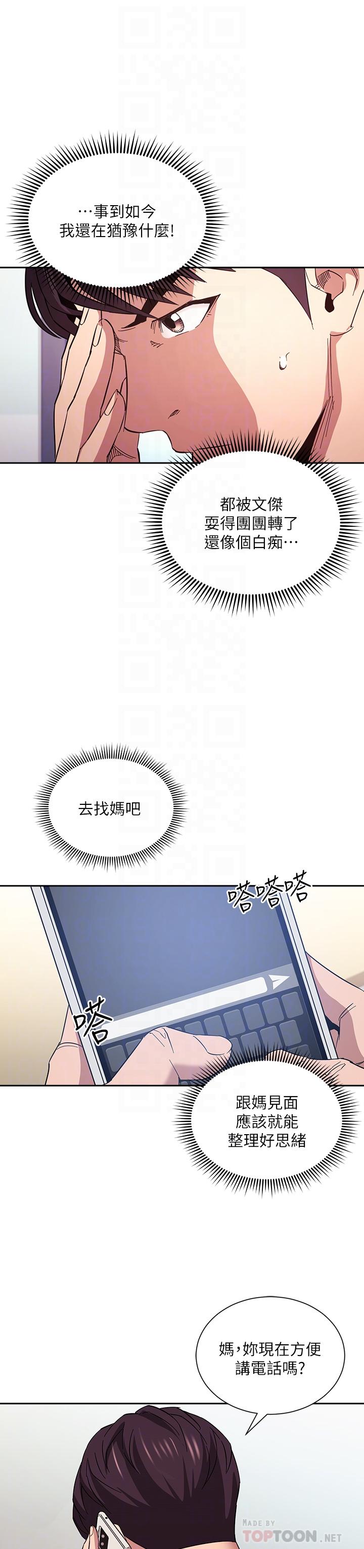 韩国漫画朋友的妈妈韩漫_朋友的妈妈-第63话-儿子真的长大了在线免费阅读-韩国漫画-第6张图片