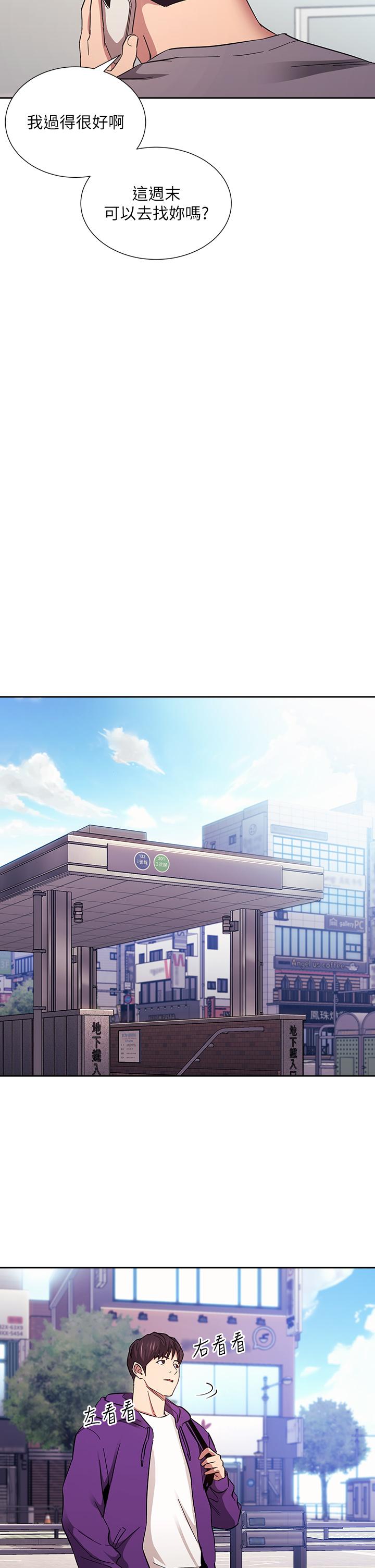 韩国漫画朋友的妈妈韩漫_朋友的妈妈-第63话-儿子真的长大了在线免费阅读-韩国漫画-第7张图片