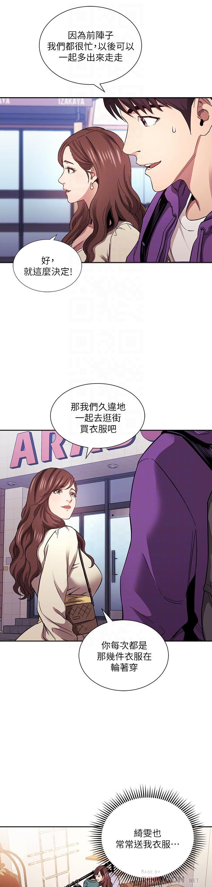 韩国漫画朋友的妈妈韩漫_朋友的妈妈-第63话-儿子真的长大了在线免费阅读-韩国漫画-第14张图片
