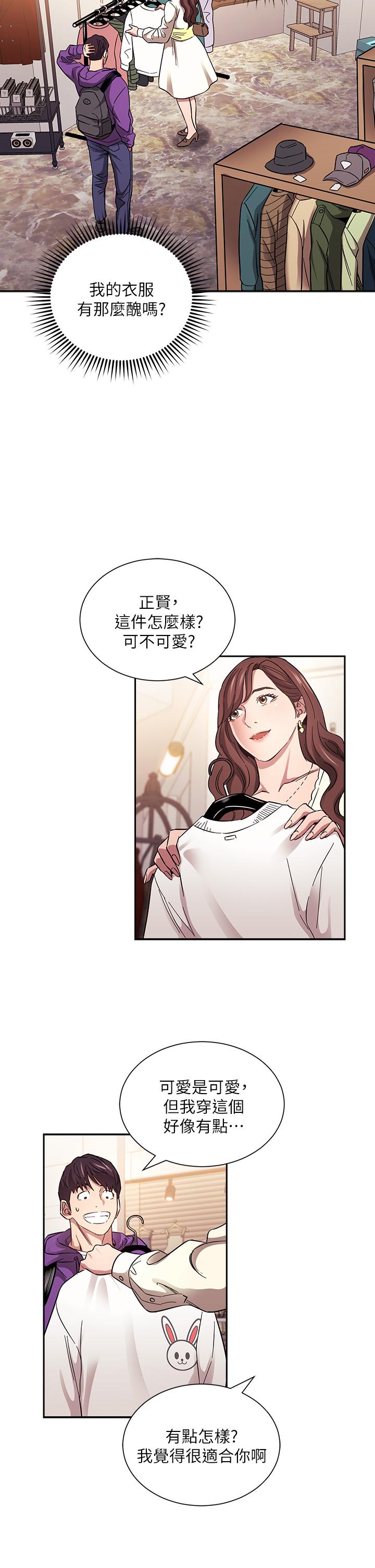 韩国漫画朋友的妈妈韩漫_朋友的妈妈-第63话-儿子真的长大了在线免费阅读-韩国漫画-第15张图片