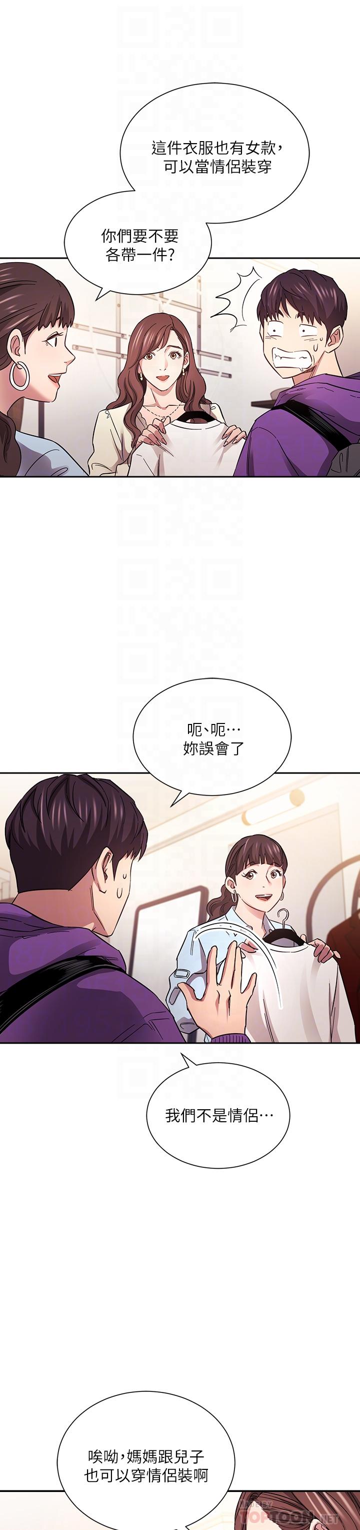 韩国漫画朋友的妈妈韩漫_朋友的妈妈-第63话-儿子真的长大了在线免费阅读-韩国漫画-第16张图片