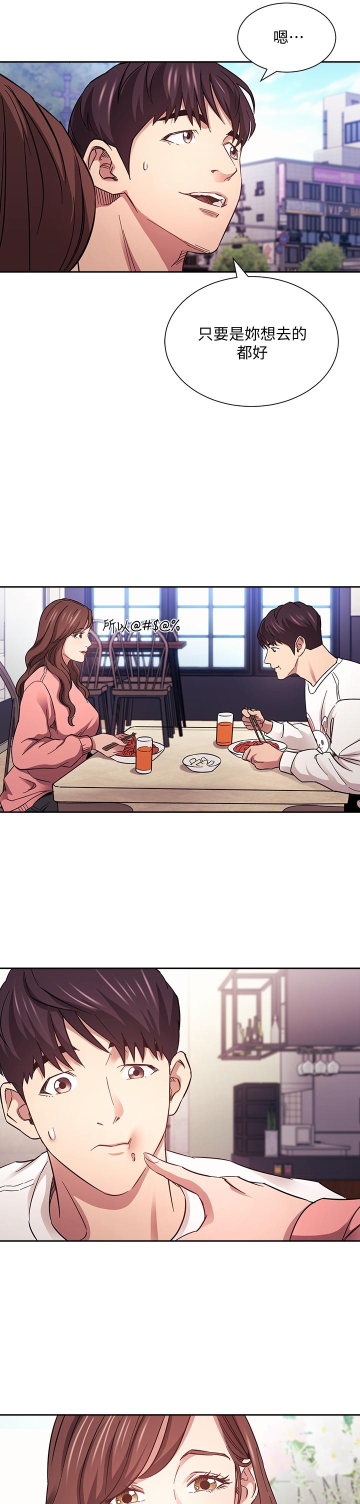 韩国漫画朋友的妈妈韩漫_朋友的妈妈-第63话-儿子真的长大了在线免费阅读-韩国漫画-第19张图片