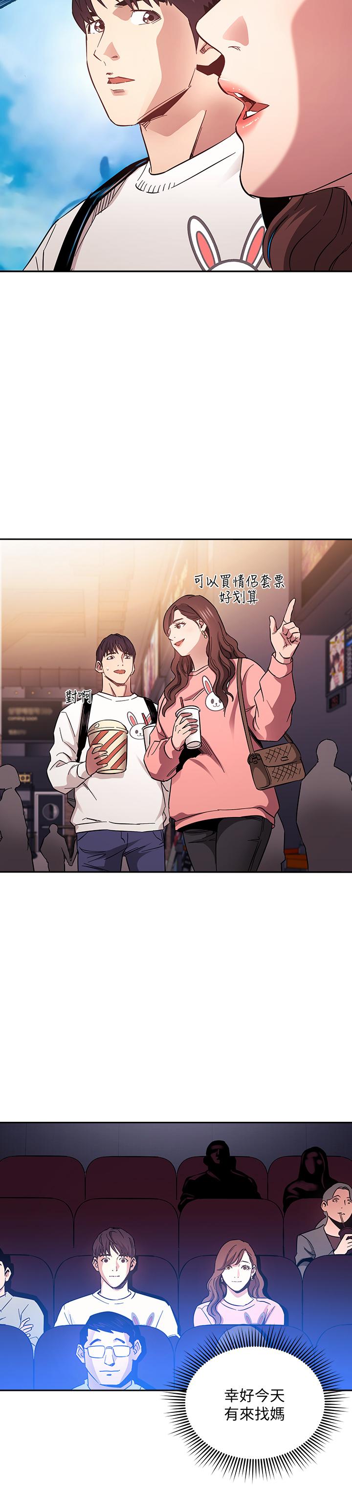 韩国漫画朋友的妈妈韩漫_朋友的妈妈-第63话-儿子真的长大了在线免费阅读-韩国漫画-第21张图片