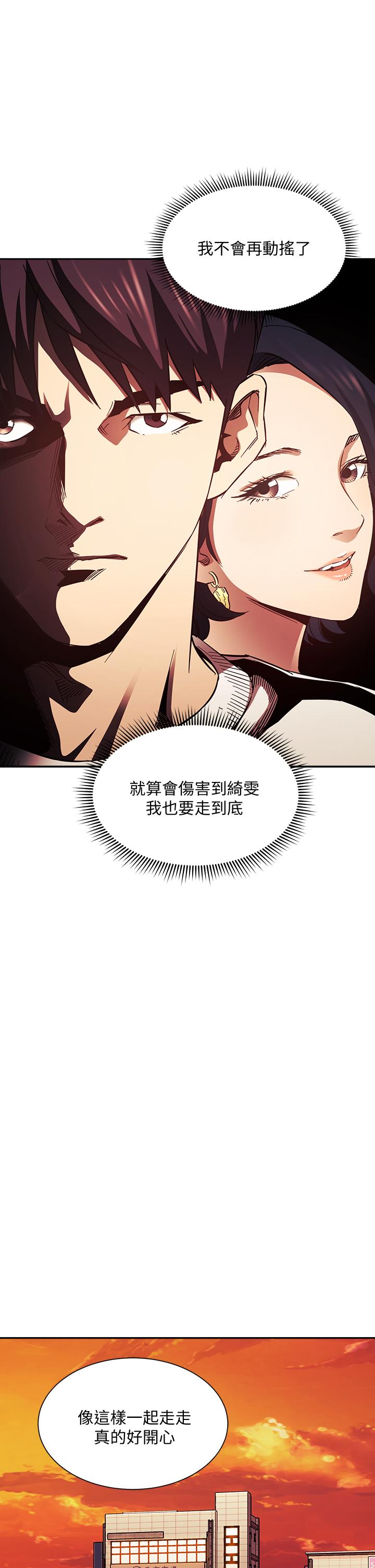 韩国漫画朋友的妈妈韩漫_朋友的妈妈-第63话-儿子真的长大了在线免费阅读-韩国漫画-第23张图片