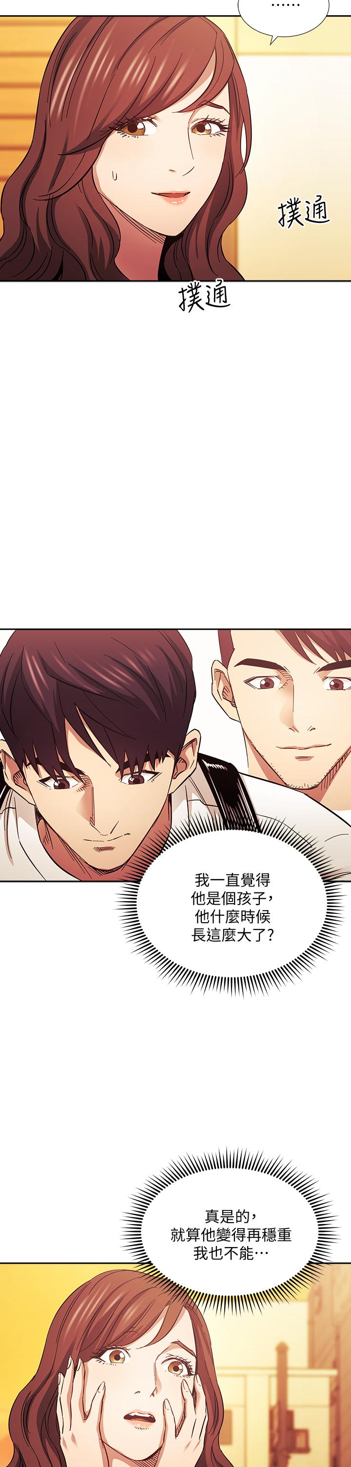 韩国漫画朋友的妈妈韩漫_朋友的妈妈-第63话-儿子真的长大了在线免费阅读-韩国漫画-第29张图片