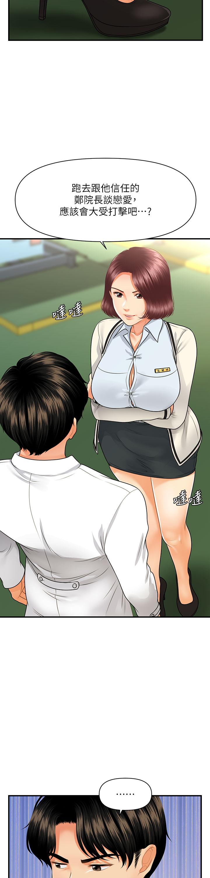 韩国漫画医美奇鸡韩漫_医美奇鸡-第68话-婕妤的色诱在线免费阅读-韩国漫画-第5张图片