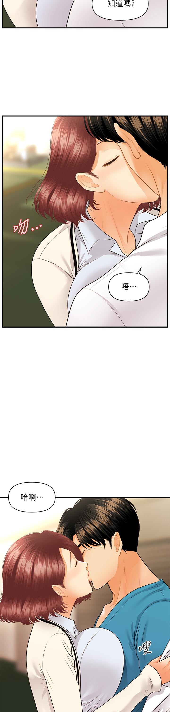 韩国漫画医美奇鸡韩漫_医美奇鸡-第68话-婕妤的色诱在线免费阅读-韩国漫画-第11张图片