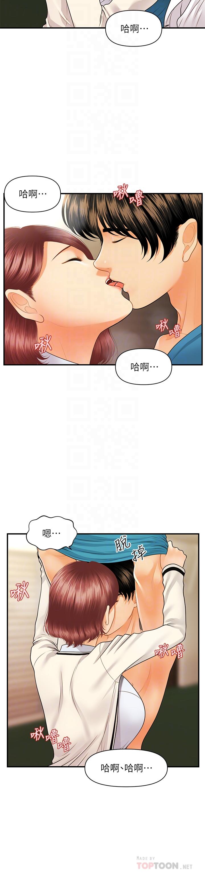韩国漫画医美奇鸡韩漫_医美奇鸡-第68话-婕妤的色诱在线免费阅读-韩国漫画-第12张图片