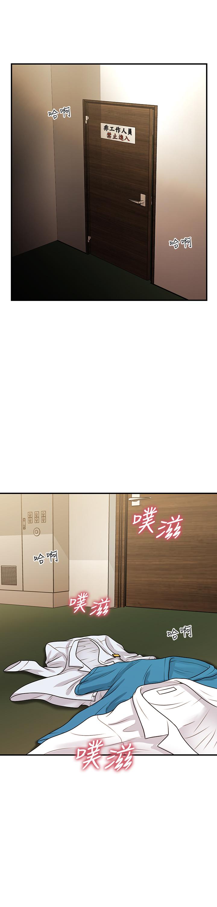 韩国漫画医美奇鸡韩漫_医美奇鸡-第68话-婕妤的色诱在线免费阅读-韩国漫画-第20张图片