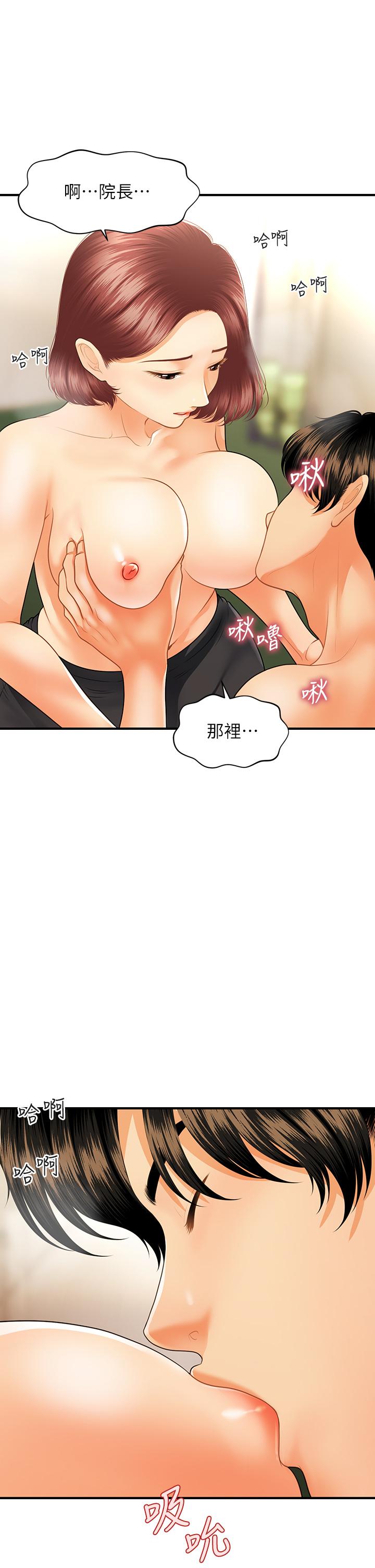 韩国漫画医美奇鸡韩漫_医美奇鸡-第68话-婕妤的色诱在线免费阅读-韩国漫画-第22张图片