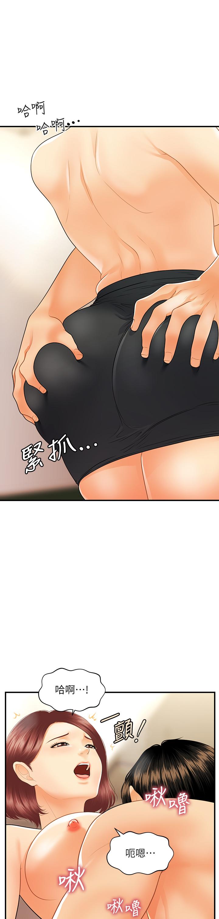 韩国漫画医美奇鸡韩漫_医美奇鸡-第68话-婕妤的色诱在线免费阅读-韩国漫画-第23张图片