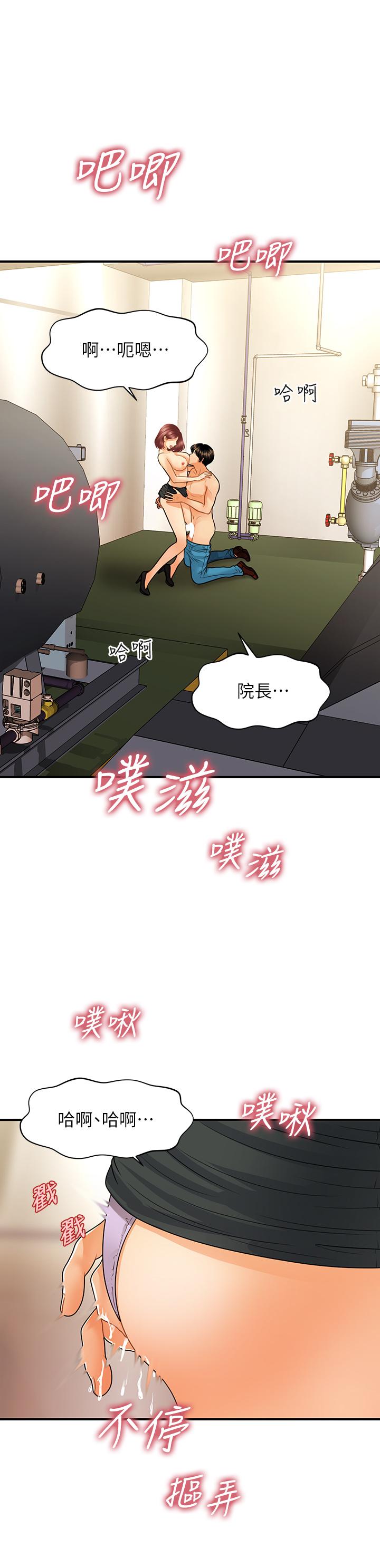 韩国漫画医美奇鸡韩漫_医美奇鸡-第68话-婕妤的色诱在线免费阅读-韩国漫画-第26张图片