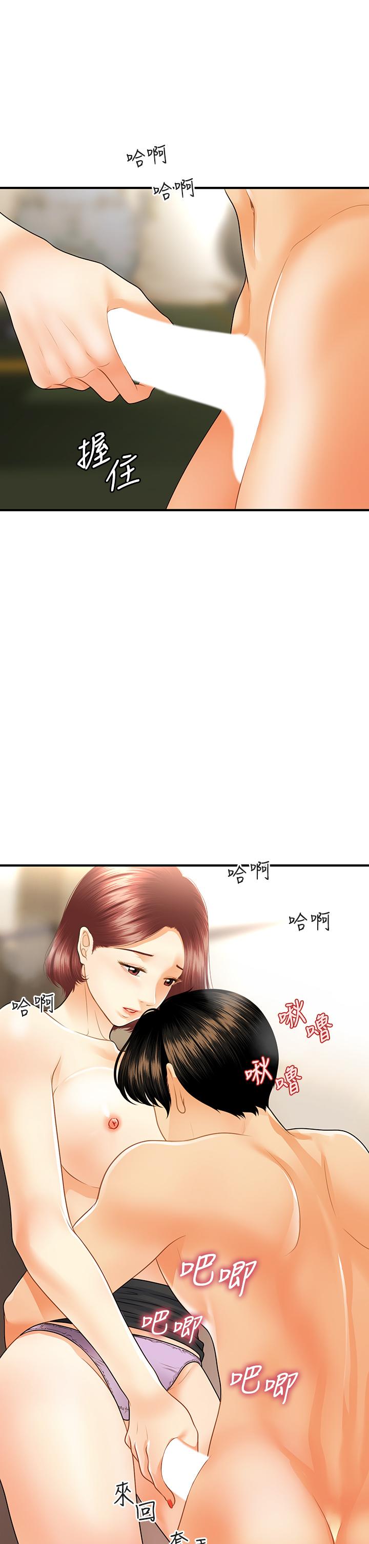 韩国漫画医美奇鸡韩漫_医美奇鸡-第68话-婕妤的色诱在线免费阅读-韩国漫画-第27张图片