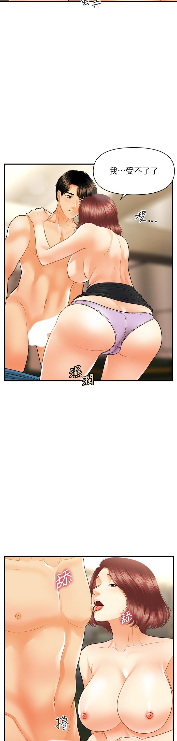 韩国漫画医美奇鸡韩漫_医美奇鸡-第68话-婕妤的色诱在线免费阅读-韩国漫画-第28张图片