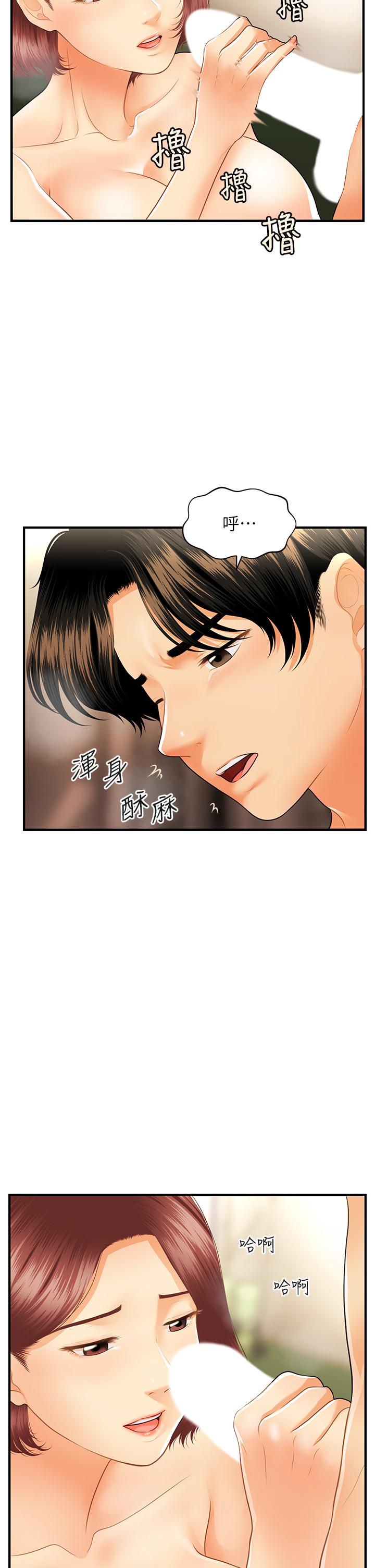韩国漫画医美奇鸡韩漫_医美奇鸡-第68话-婕妤的色诱在线免费阅读-韩国漫画-第30张图片