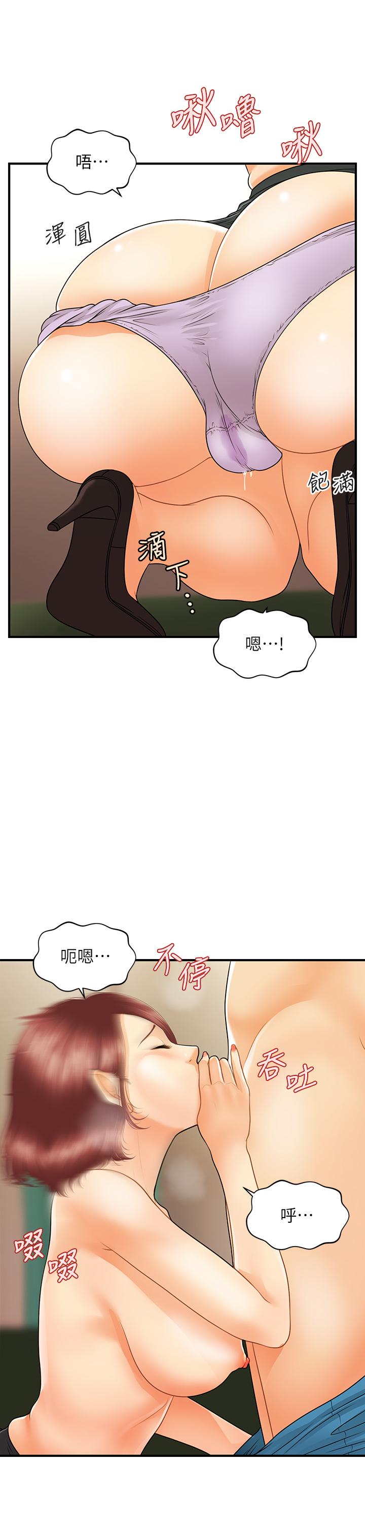 韩国漫画医美奇鸡韩漫_医美奇鸡-第68话-婕妤的色诱在线免费阅读-韩国漫画-第33张图片