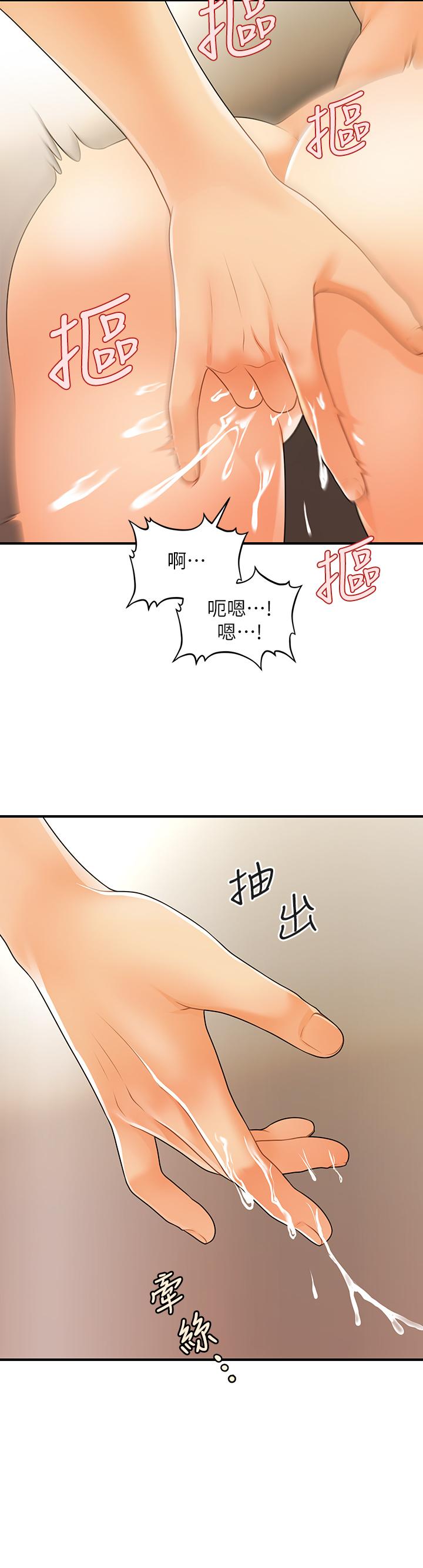 韩国漫画医美奇鸡韩漫_医美奇鸡-第68话-婕妤的色诱在线免费阅读-韩国漫画-第37张图片
