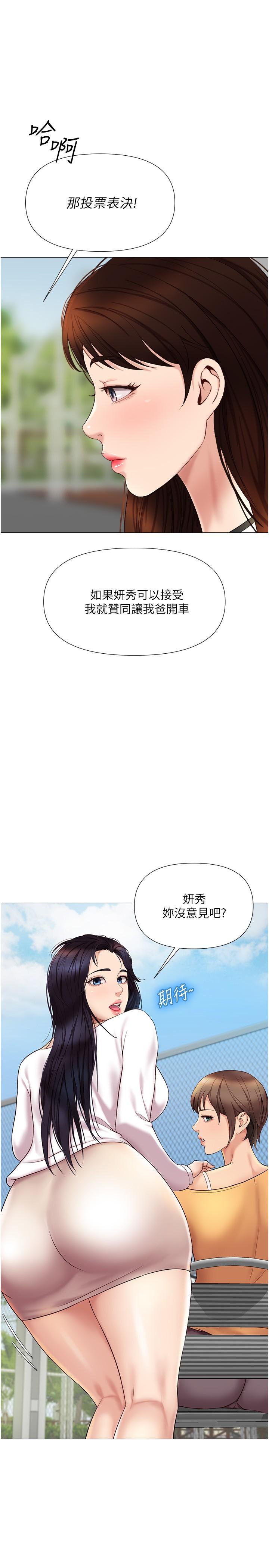 韩国漫画女儿闺蜜都归ME韩漫_女儿闺蜜都归ME-第34话-比基尼包不住的性感身材在线免费阅读-韩国漫画-第1张图片