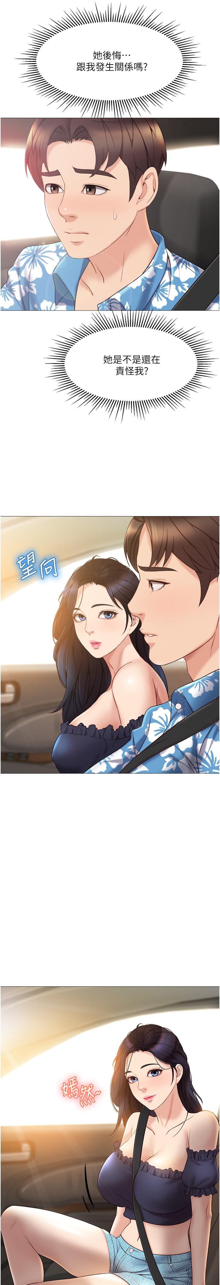 韩国漫画女儿闺蜜都归ME韩漫_女儿闺蜜都归ME-第34话-比基尼包不住的性感身材在线免费阅读-韩国漫画-第5张图片