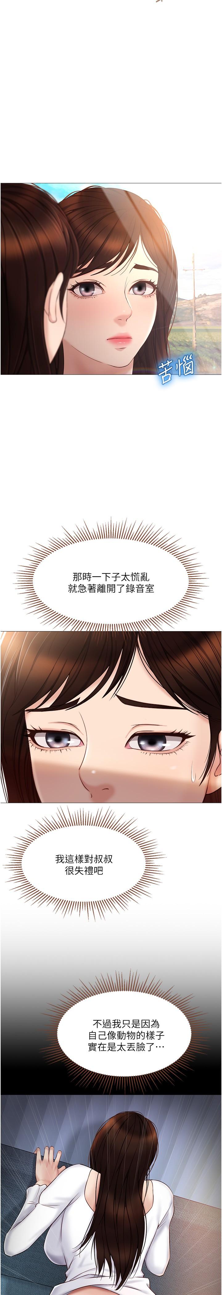 韩国漫画女儿闺蜜都归ME韩漫_女儿闺蜜都归ME-第34话-比基尼包不住的性感身材在线免费阅读-韩国漫画-第7张图片