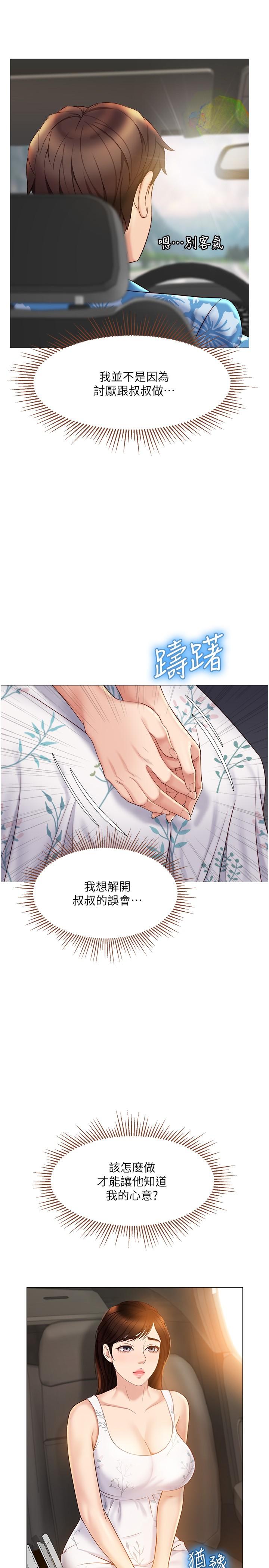 韩国漫画女儿闺蜜都归ME韩漫_女儿闺蜜都归ME-第34话-比基尼包不住的性感身材在线免费阅读-韩国漫画-第9张图片