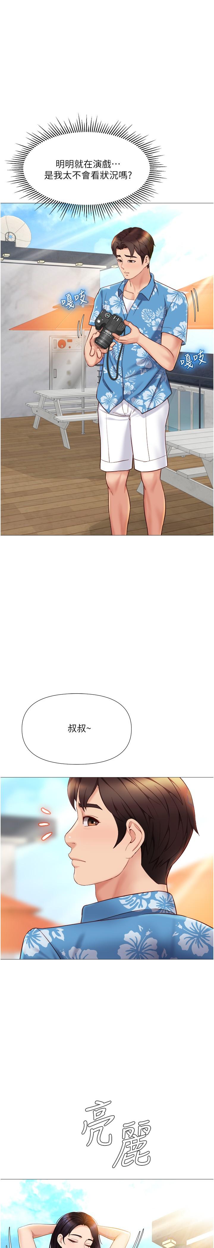 韩国漫画女儿闺蜜都归ME韩漫_女儿闺蜜都归ME-第34话-比基尼包不住的性感身材在线免费阅读-韩国漫画-第17张图片