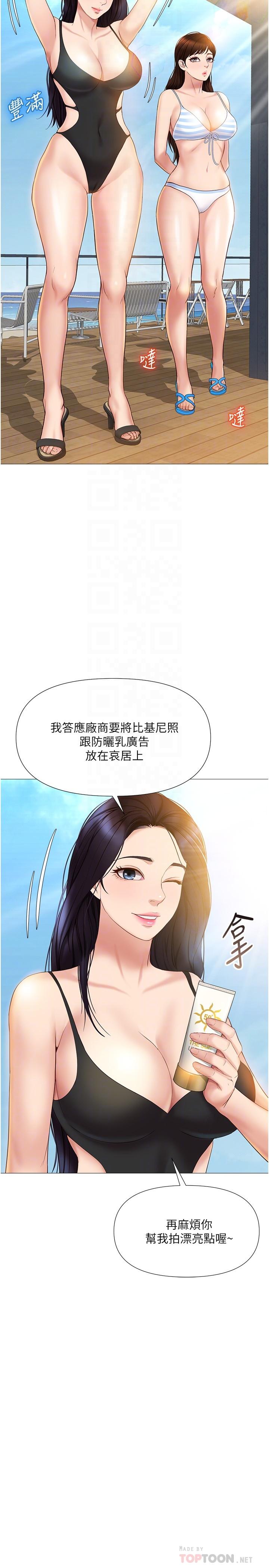 韩国漫画女儿闺蜜都归ME韩漫_女儿闺蜜都归ME-第34话-比基尼包不住的性感身材在线免费阅读-韩国漫画-第18张图片