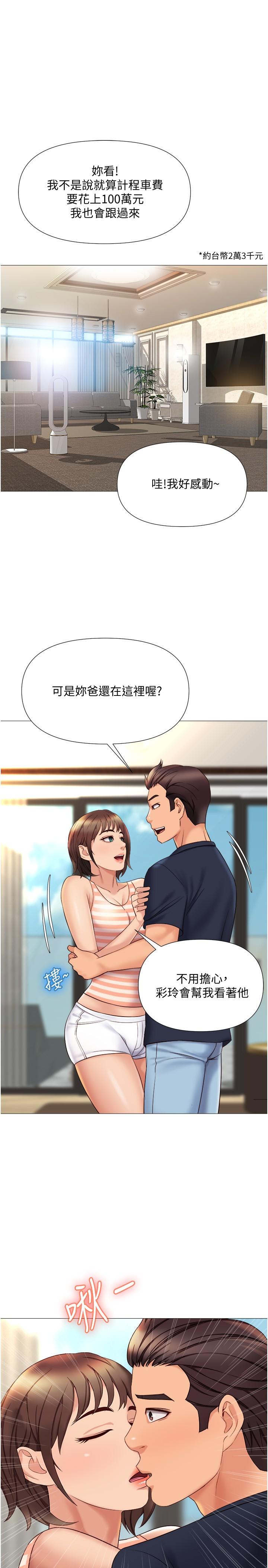 韩国漫画女儿闺蜜都归ME韩漫_女儿闺蜜都归ME-第34话-比基尼包不住的性感身材在线免费阅读-韩国漫画-第21张图片