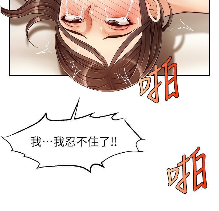 韩国漫画爸爸，请进!韩漫_爸爸，请进!-第15话-趁老婆起疑之前在线免费阅读-韩国漫画-第9张图片