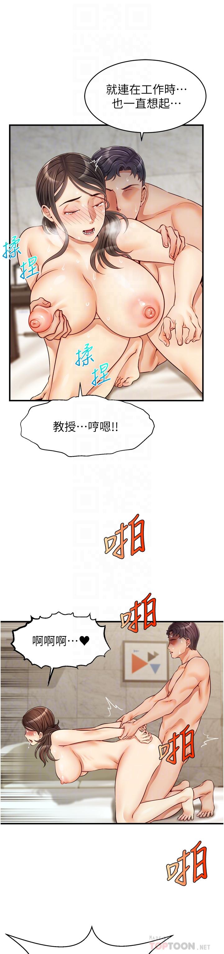 韩国漫画爸爸，请进!韩漫_爸爸，请进!-第15话-趁老婆起疑之前在线免费阅读-韩国漫画-第12张图片