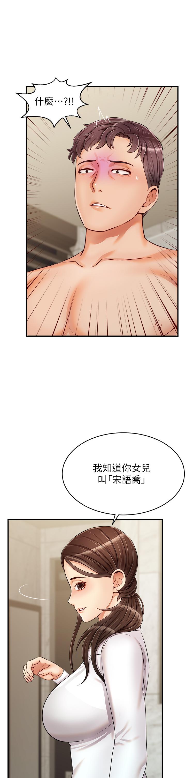 韩国漫画爸爸，请进!韩漫_爸爸，请进!-第15话-趁老婆起疑之前在线免费阅读-韩国漫画-第22张图片