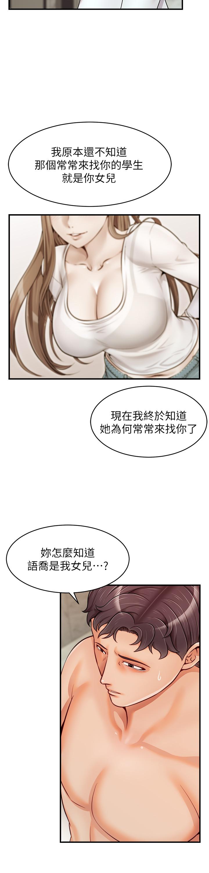 韩国漫画爸爸，请进!韩漫_爸爸，请进!-第15话-趁老婆起疑之前在线免费阅读-韩国漫画-第23张图片