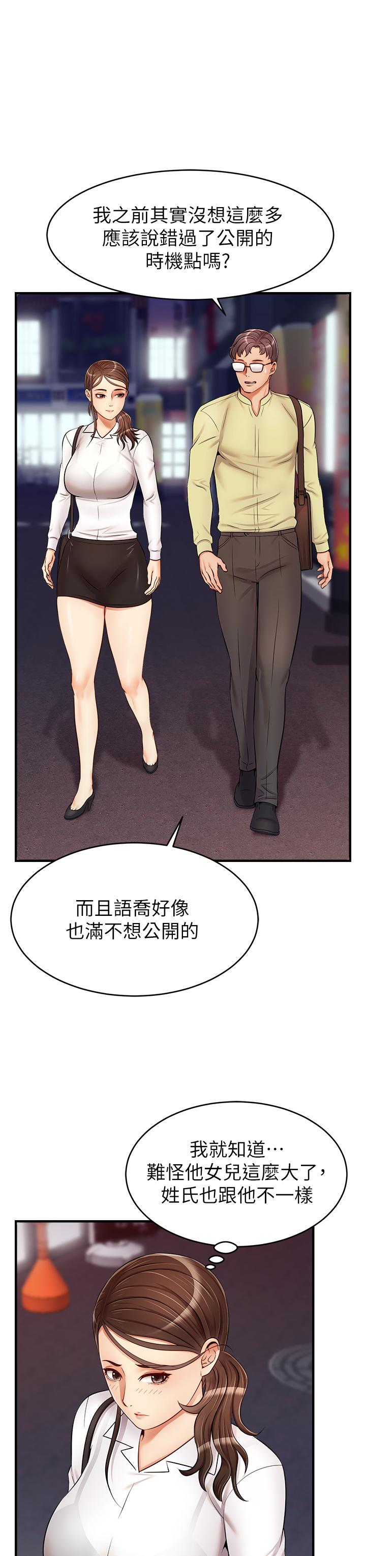 韩国漫画爸爸，请进!韩漫_爸爸，请进!-第15话-趁老婆起疑之前在线免费阅读-韩国漫画-第27张图片