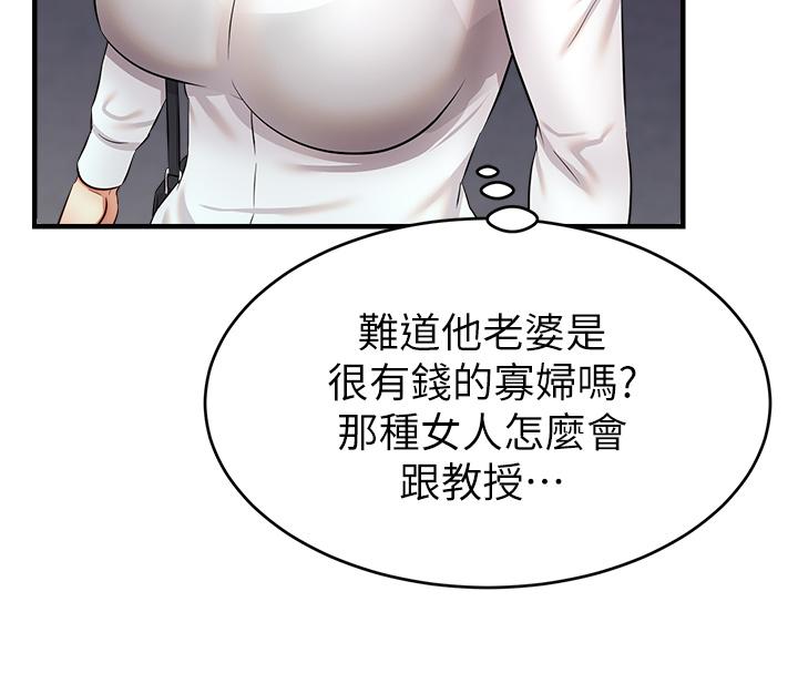 韩国漫画爸爸，请进!韩漫_爸爸，请进!-第15话-趁老婆起疑之前在线免费阅读-韩国漫画-第28张图片