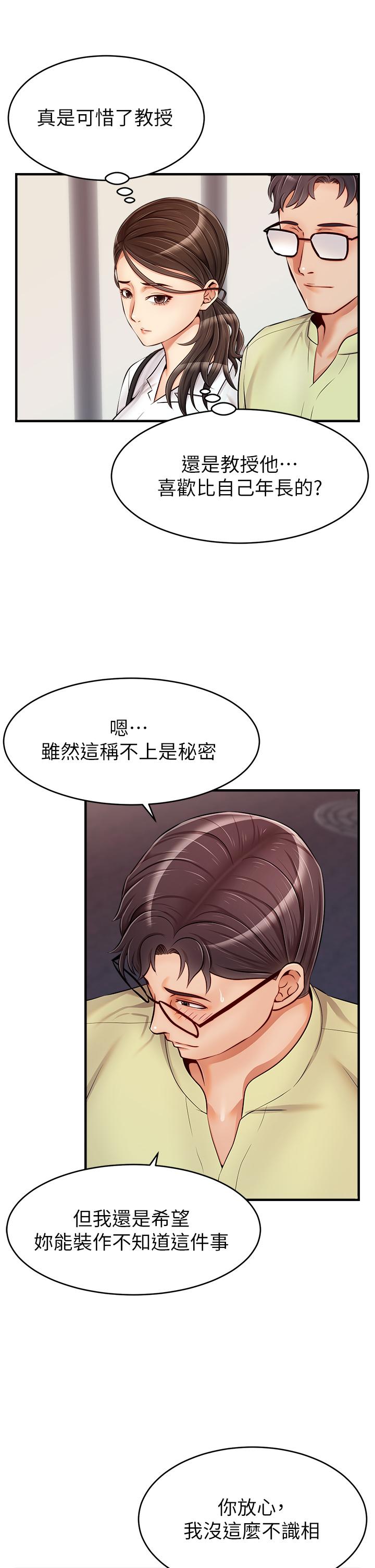 韩国漫画爸爸，请进!韩漫_爸爸，请进!-第15话-趁老婆起疑之前在线免费阅读-韩国漫画-第29张图片