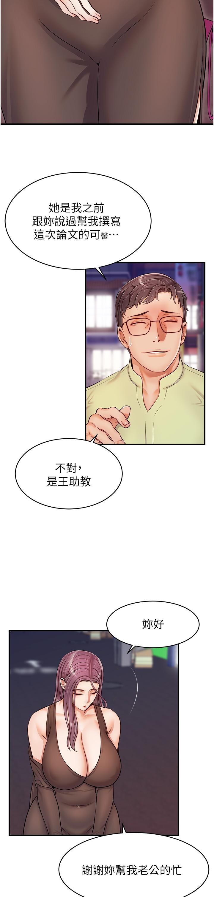 韩国漫画爸爸，请进!韩漫_爸爸，请进!-第15话-趁老婆起疑之前在线免费阅读-韩国漫画-第34张图片