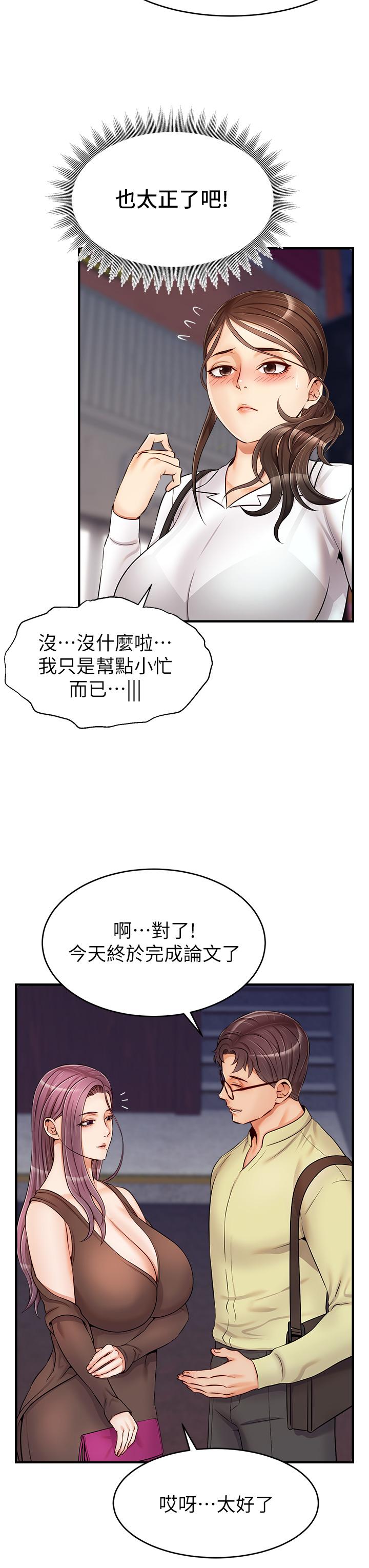 韩国漫画爸爸，请进!韩漫_爸爸，请进!-第15话-趁老婆起疑之前在线免费阅读-韩国漫画-第35张图片