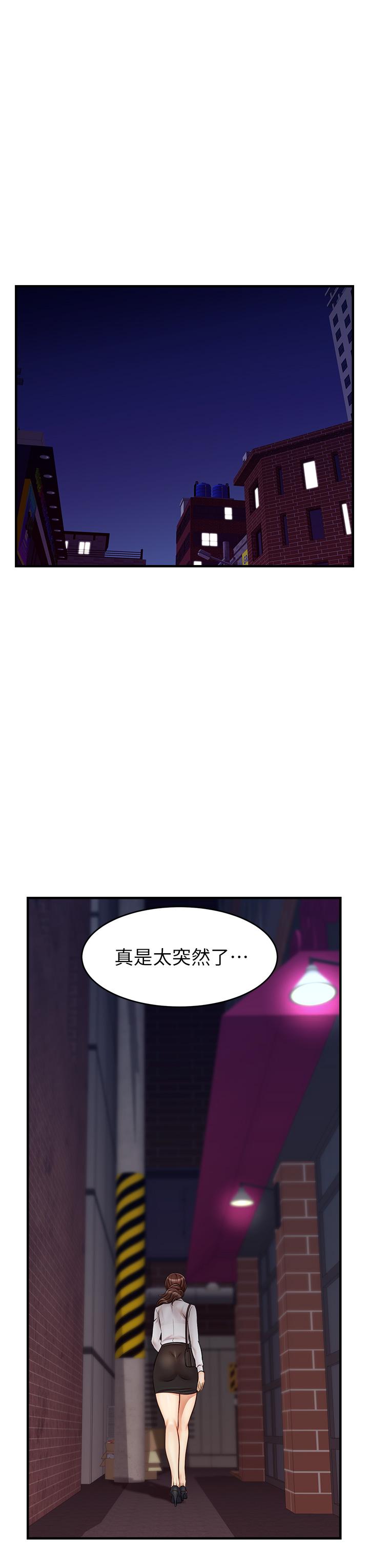 韩国漫画爸爸，请进!韩漫_爸爸，请进!-第15话-趁老婆起疑之前在线免费阅读-韩国漫画-第39张图片