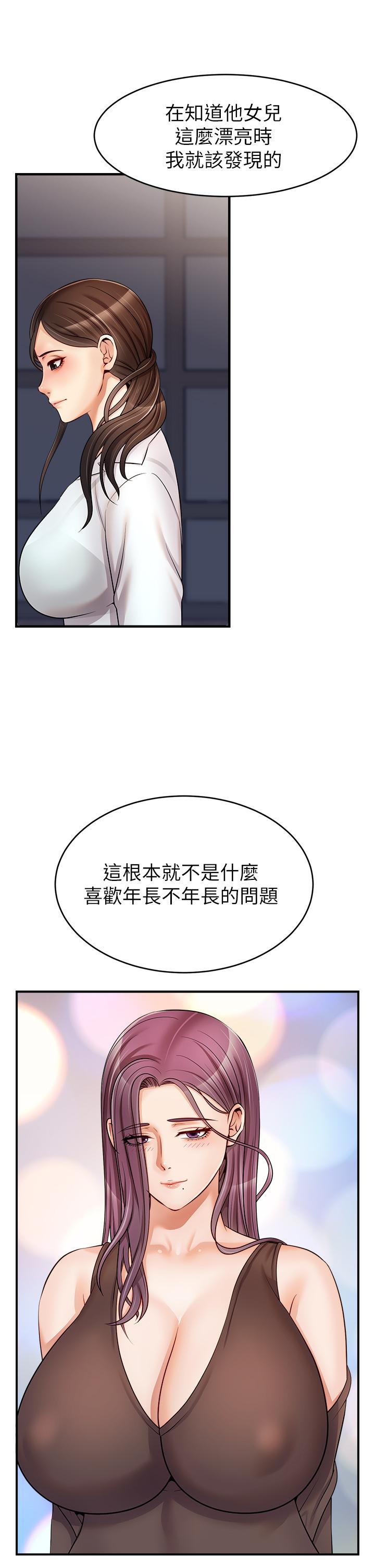 韩国漫画爸爸，请进!韩漫_爸爸，请进!-第15话-趁老婆起疑之前在线免费阅读-韩国漫画-第41张图片