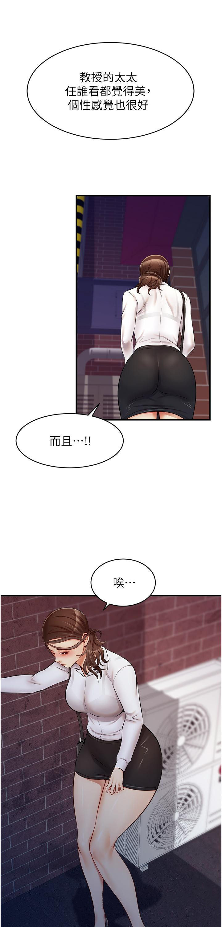 韩国漫画爸爸，请进!韩漫_爸爸，请进!-第15话-趁老婆起疑之前在线免费阅读-韩国漫画-第42张图片